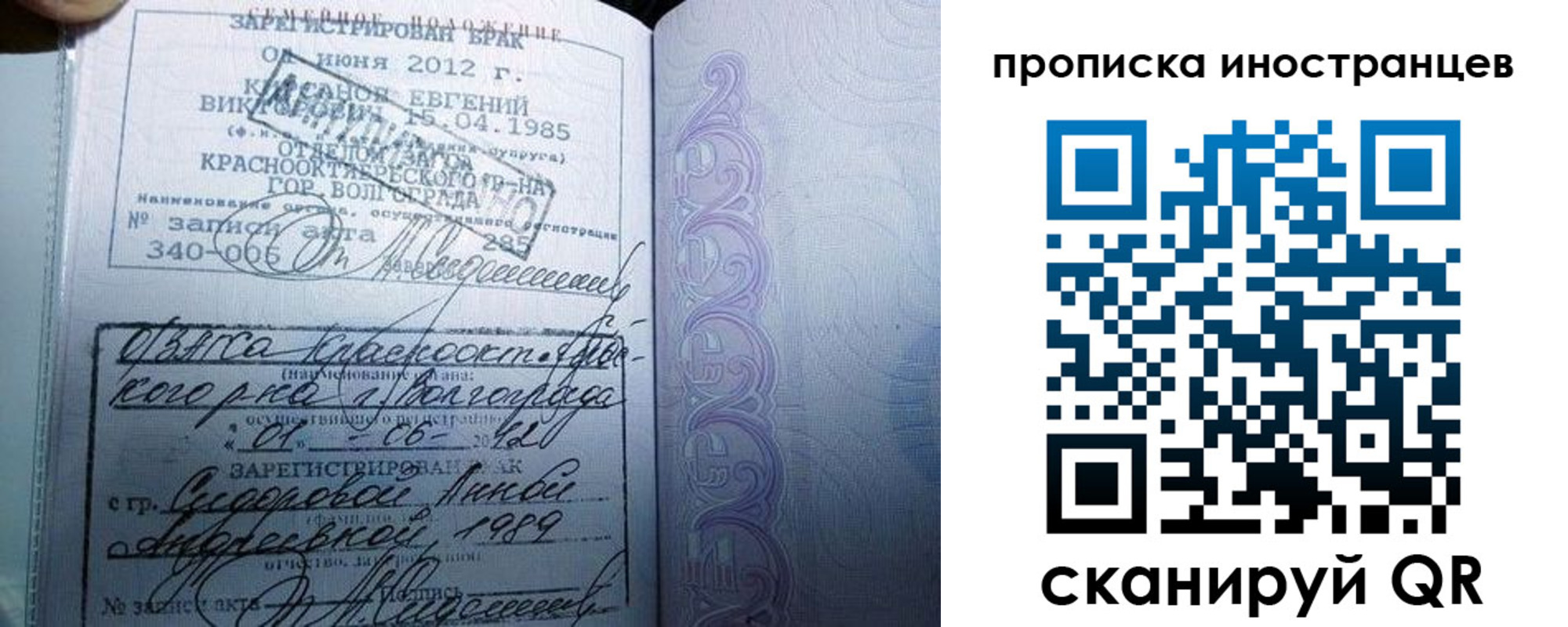 прописка от собственника в Долгопрудном